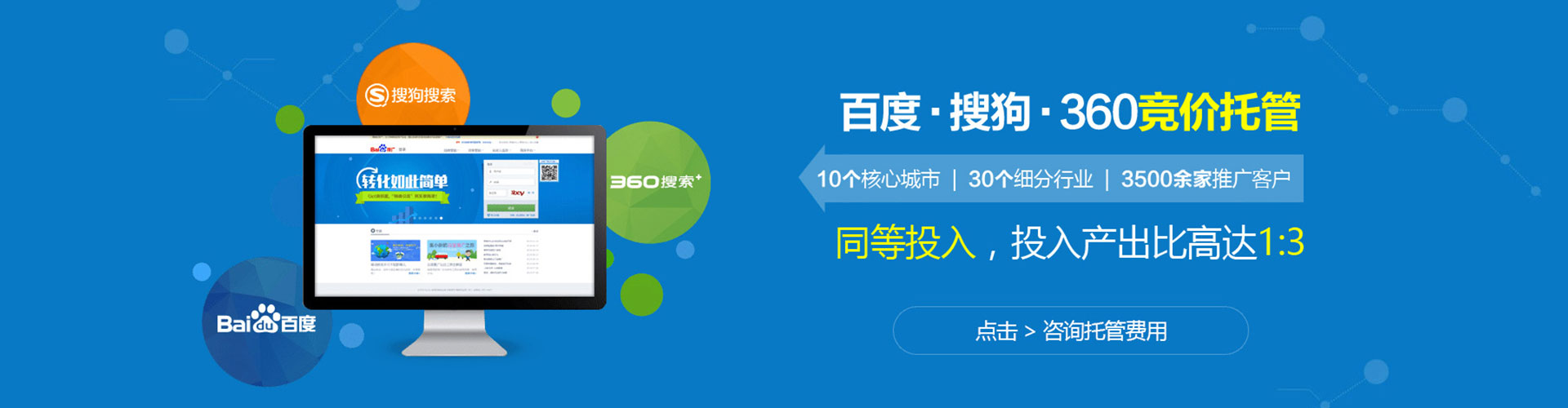 绿园信息流运营